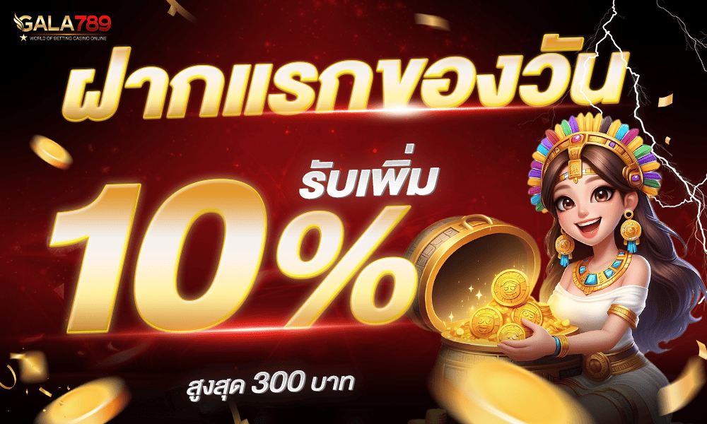1000-600-GALA789-slot-10-pro