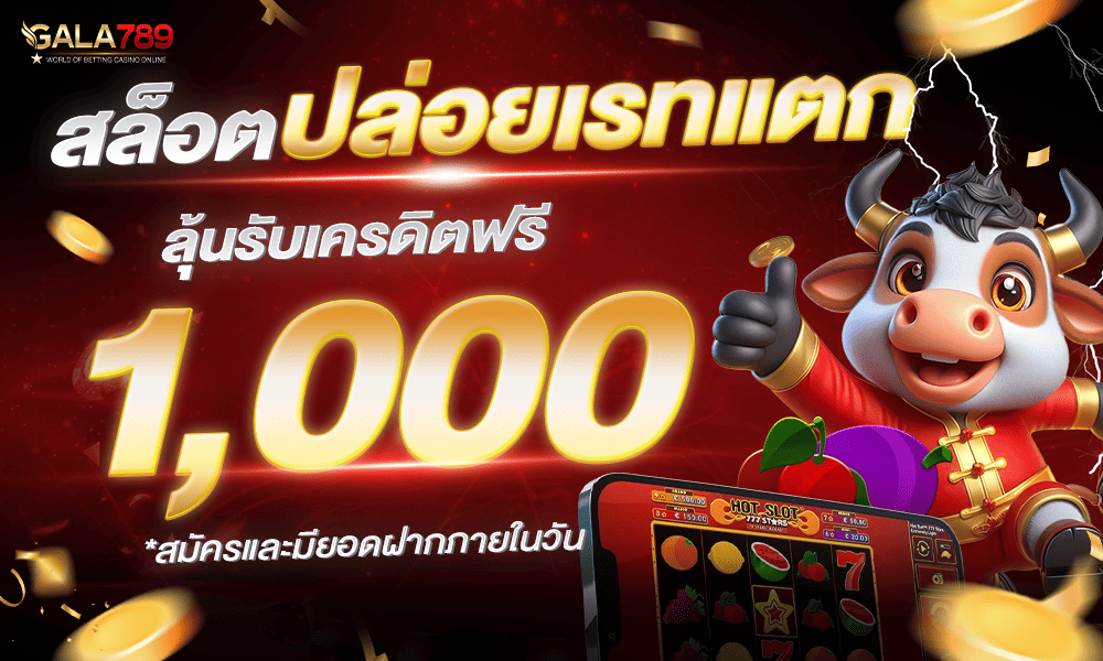 1000-600-GALA789-slot-ads